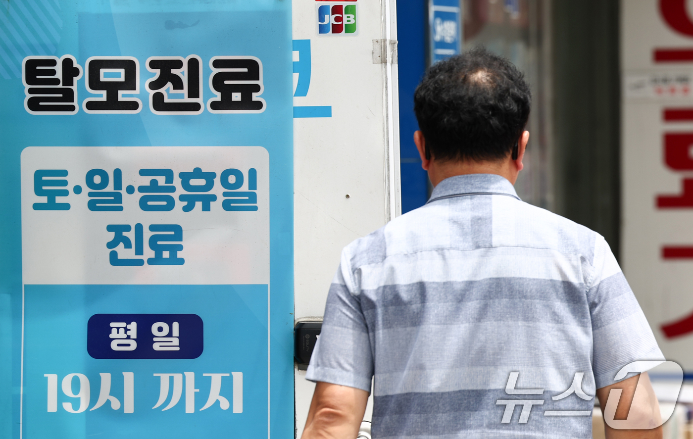 (서울=뉴스1) 최지환 기자 = 탈모약 건강보험 적용 논의가 급물살을 타면서 재정 부담을 둘러싼 논쟁도 커지고 있다. 정부는 다음달 4일 '탈모치료제 건강보험 급여 적용'을 주제 …