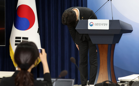 사과하는 중기부
