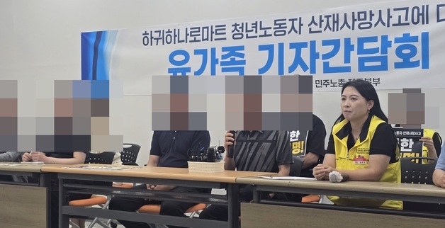 아빠 될날 기다리던 27살 청년의 죽음…유족들 "진상규명" 호소