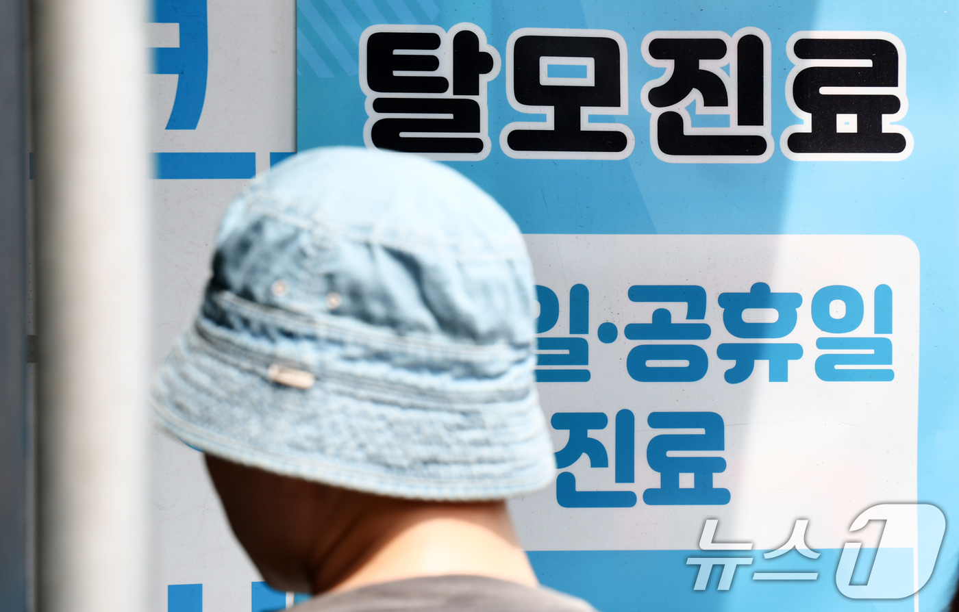(서울=뉴스1) 최지환 기자 = 탈모약 건강보험 적용 논의가 급물살을 타면서 재정 부담을 둘러싼 논쟁도 커지고 있다. 정부는 다음달 4일 '탈모치료제 건강보험 급여 적용'을 주제 …