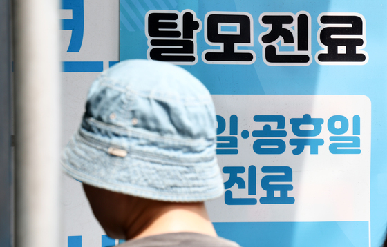 '탈모약 건강보험 적용되나'