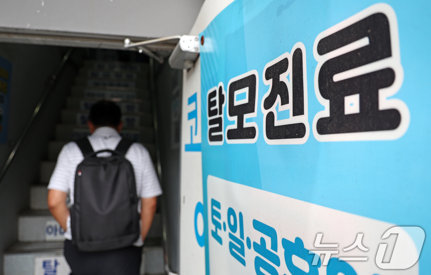 (서울=뉴스1) 최지환 기자 = 탈모약 건강보험 적용 논의가 급물살을 타면서 재정 부담을 둘러싼 논쟁도 커지고 있다. 정부는 다음달 4일 '탈모치료제 건강보험 급여 적용'을 주제 …