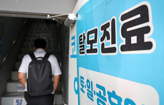 다음달 탈모약 건보 적용 토론회 개최