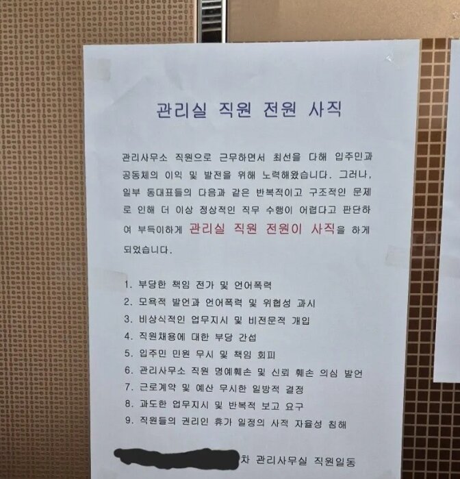 본문 이미지 - 온라인 커뮤니티