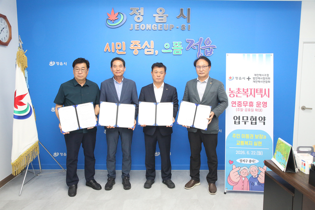 정읍시, '1000원 복지 택시' 연중무휴 확대 운행…7월부터