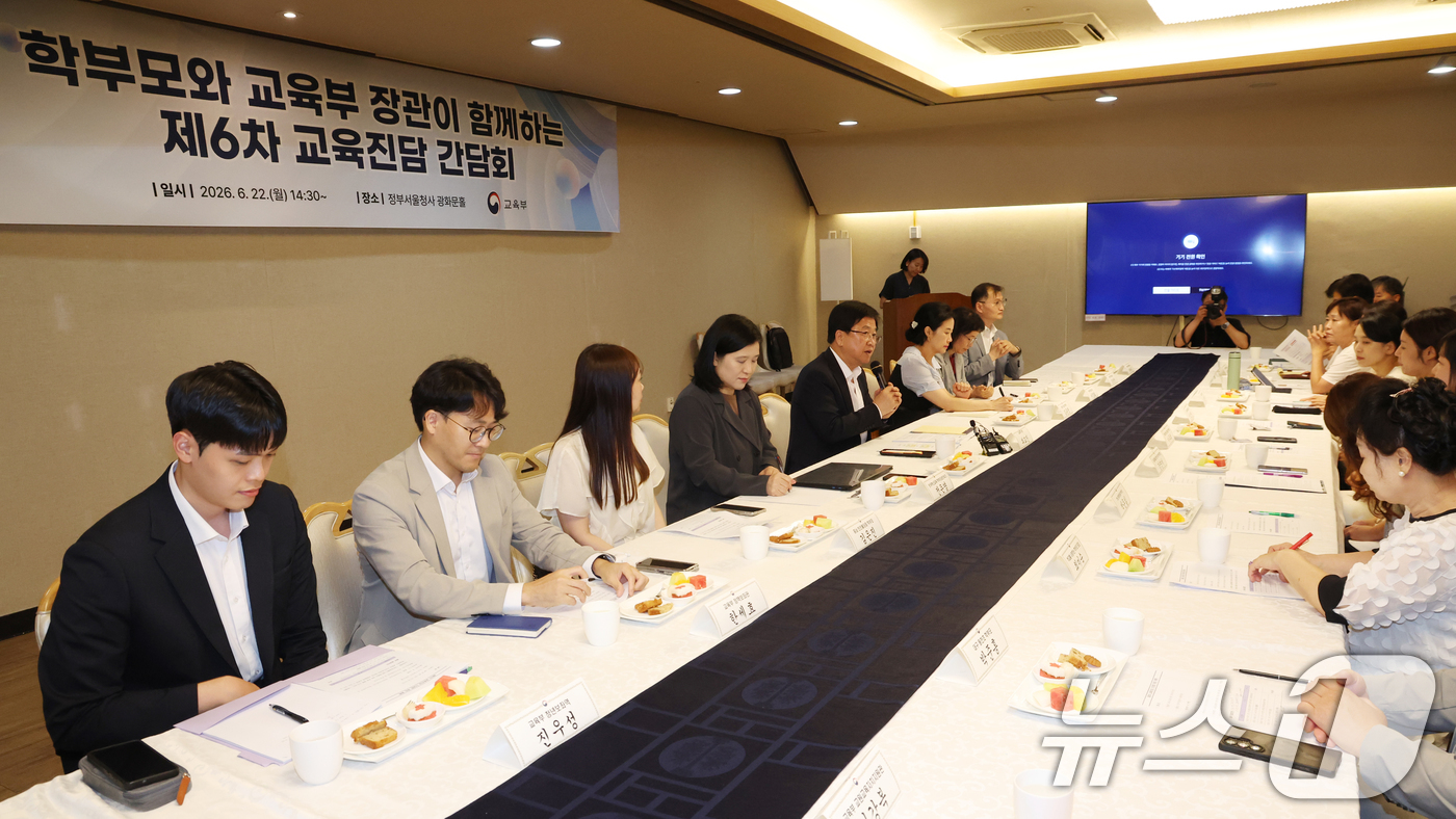 (서울=뉴스1) 김명섭 기자 = 최교진 교육부 장관이 22일 오후 서울 종로구 세종대로 정부서울청사에서 열린 학부모와 함께하는 제6차 교육진담 간담회에서 모두 발언을 하고 있다. …
