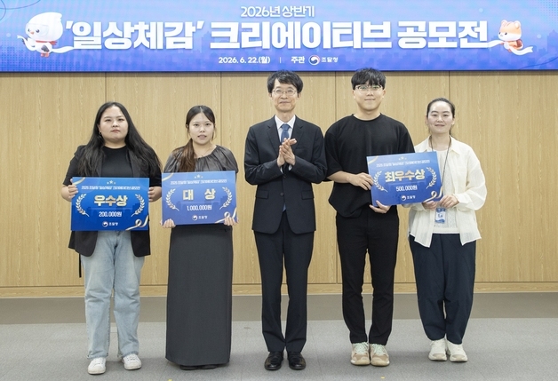 '차오르는 달, 채워가는 조달' 대상…조달청 크리에이티브 공모전