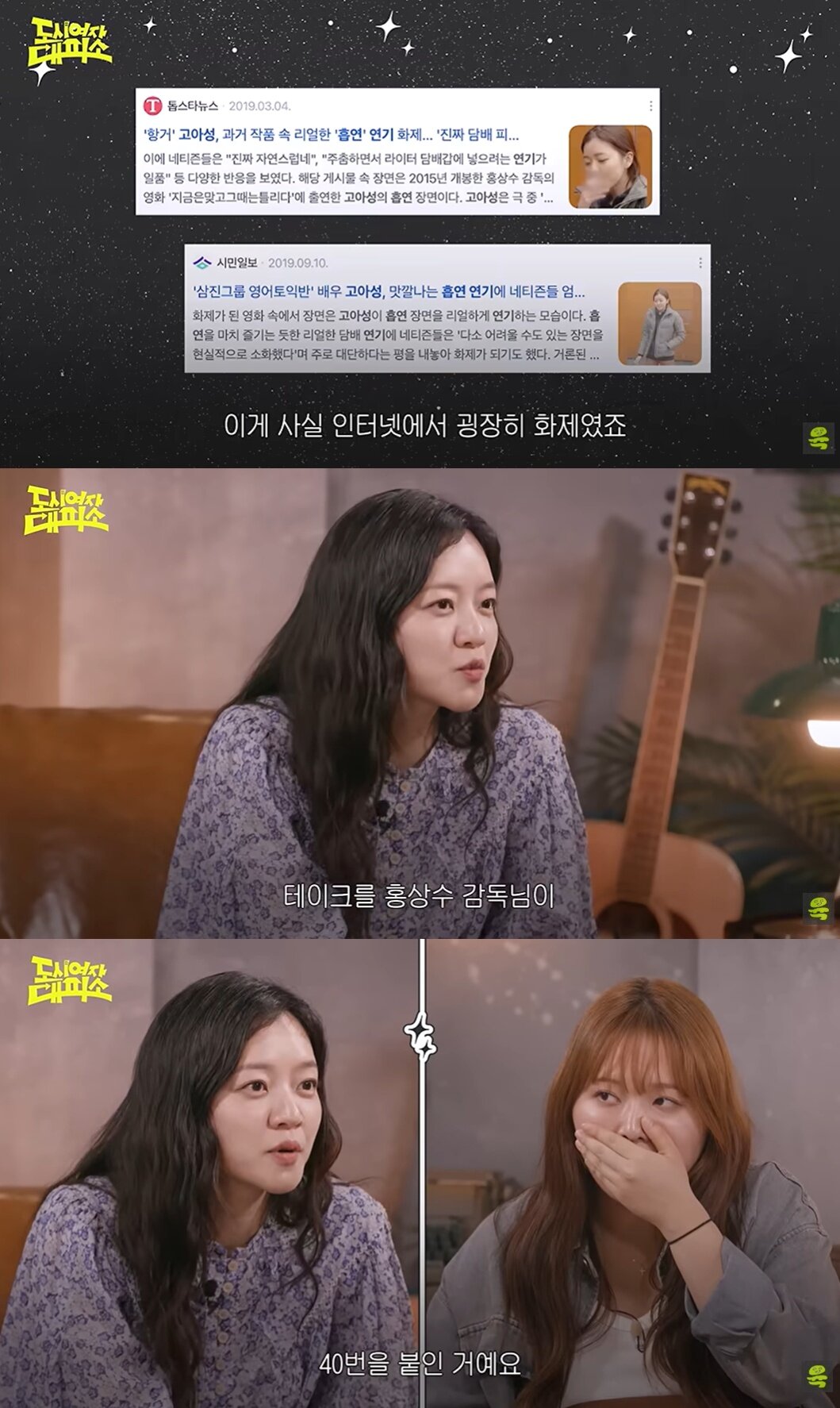 본문 이미지 - 유튜브 '여의도 육퇴클럽' 갈무리