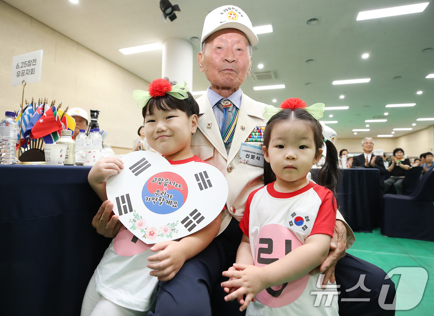 (대구=뉴스1) 공정식 기자 = 22일 대구 달성군민체육관에서 열린 6.25전쟁 제76주년 기념행사에서 지역 어린이집 어린이들이 참전유공자에게 하트 모양 태극기를 선물하고 있다. …