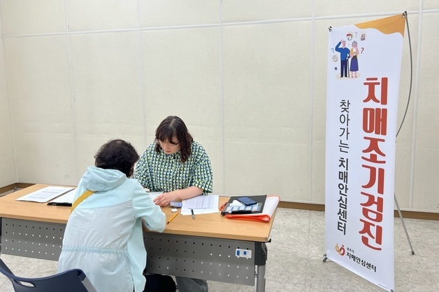 충주시보건소 '치매 검진받으면 일자리 활동 3시간 인정'