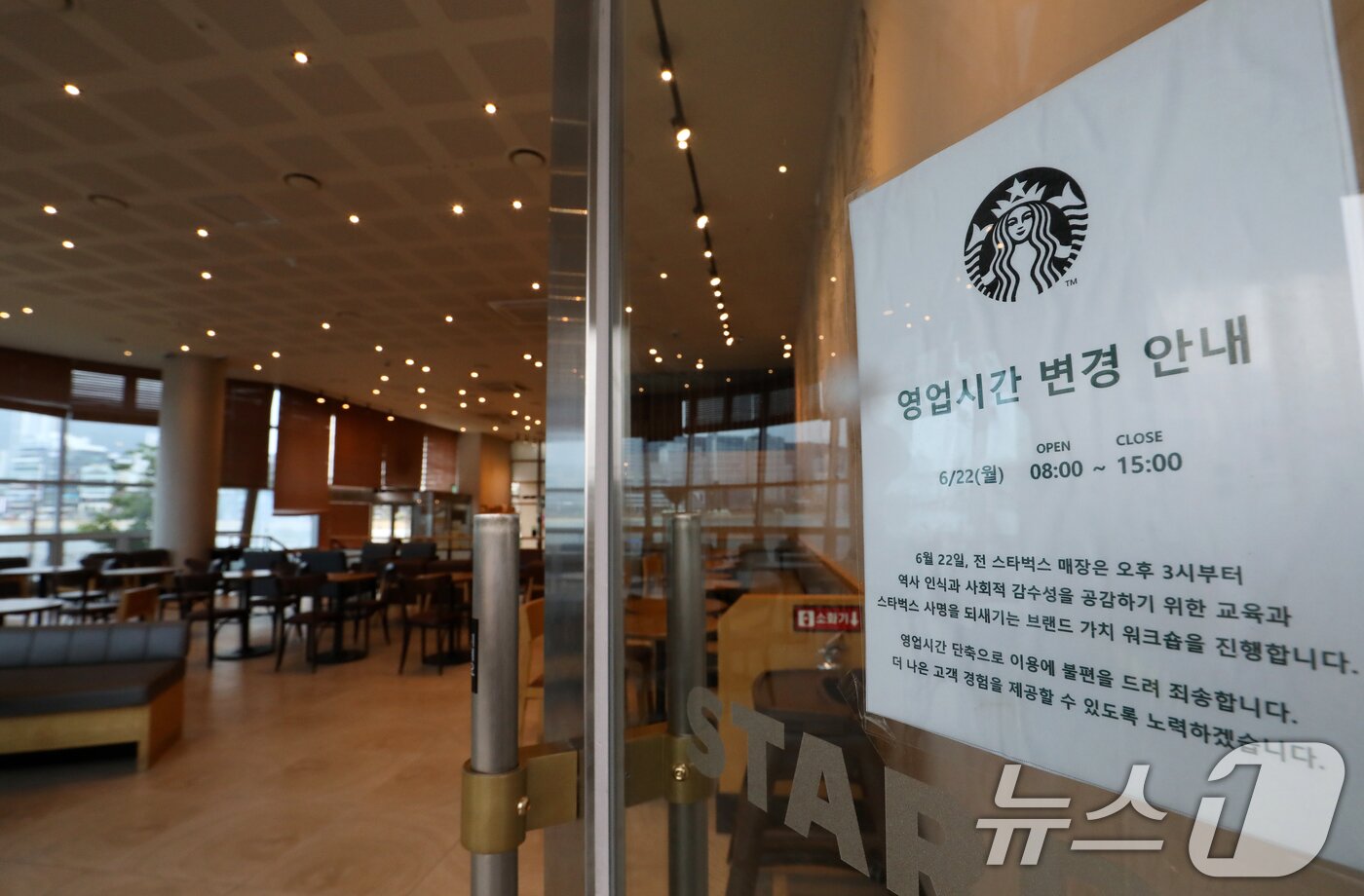 본문 이미지 - 22일 부산 수영구 한 스타벅스 매장에 영업시간 변경 안내문이 게시되고 오후 3시 조기 영업 종료로 인해 매장이 텅 비어 있다. 2026.6.22 ⓒ 뉴스1 윤일지 기자