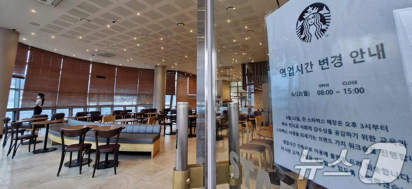 (부산=뉴스1) 윤일지 기자 = 22일 부산 수영구 한 스타벅스 매장에서 직원이 오후 3시 조기 영업 종료를 위해 매장을 정리하고 있다.신세계그룹은 스타벅스 '탱크데이' 논란과 관 …