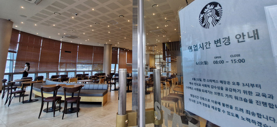 스타벅스 매장 정리하는 직원