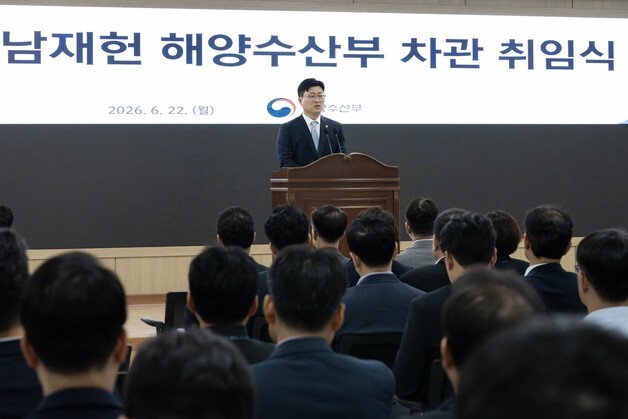 남재헌 신임 해수차관 "수산물 물가 안정·민생 경제 활력…최우선 과제"
