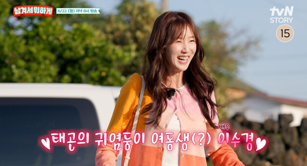 '남겨서 뭐하게' 이수경 "심한 피부병으로 은퇴 고민" 깜짝 고백