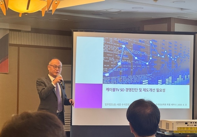 "제2의 JTBC 사태 우려…케이블TV '규제샌드박스' 적용해야"(종합)