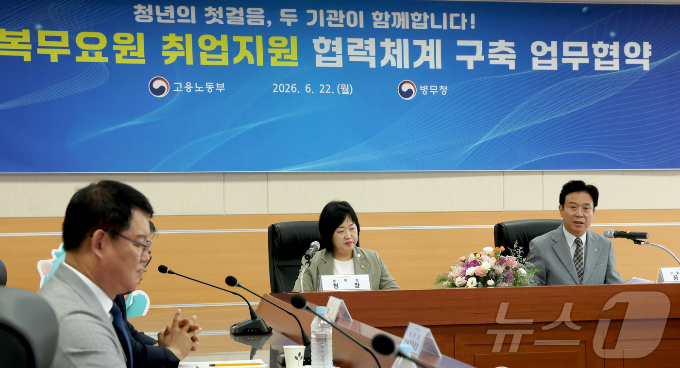 (대전=뉴스1) 김기남 기자 = 김영훈 고용노동부 장관(오른쪽)과 홍소영 병무청장이 22일 대전시 정부대전청사 병무청에서 열린 사회복무요원 취업지원 협력체계 구축 업무협약에서 인사 …