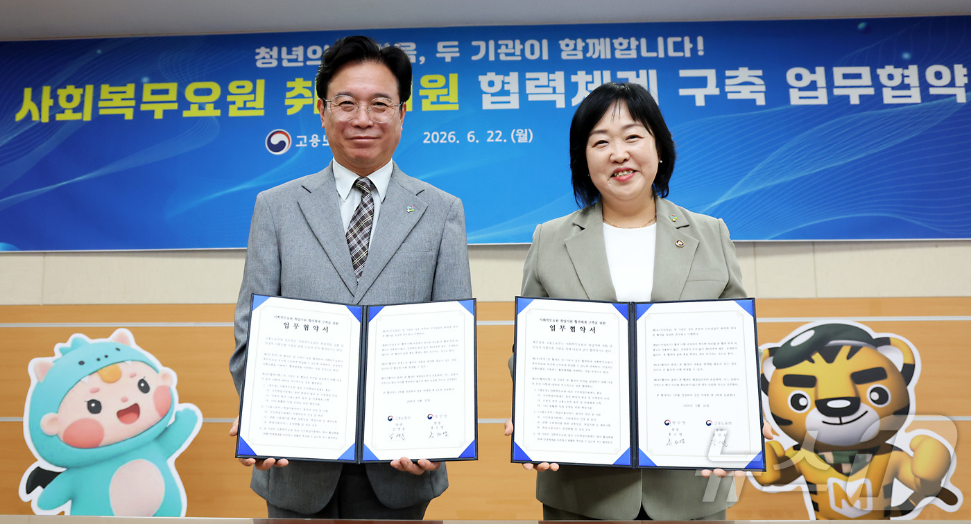 (대전=뉴스1) 김기남 기자 = 김영훈 고용노동부 장관(왼쪽)과 홍소영 병무청장이 22일 대전시 정부대전청사 병무청에서 사회복무요원 취업지원 협력체계 구축을 위한 업무협약을 체결한 …
