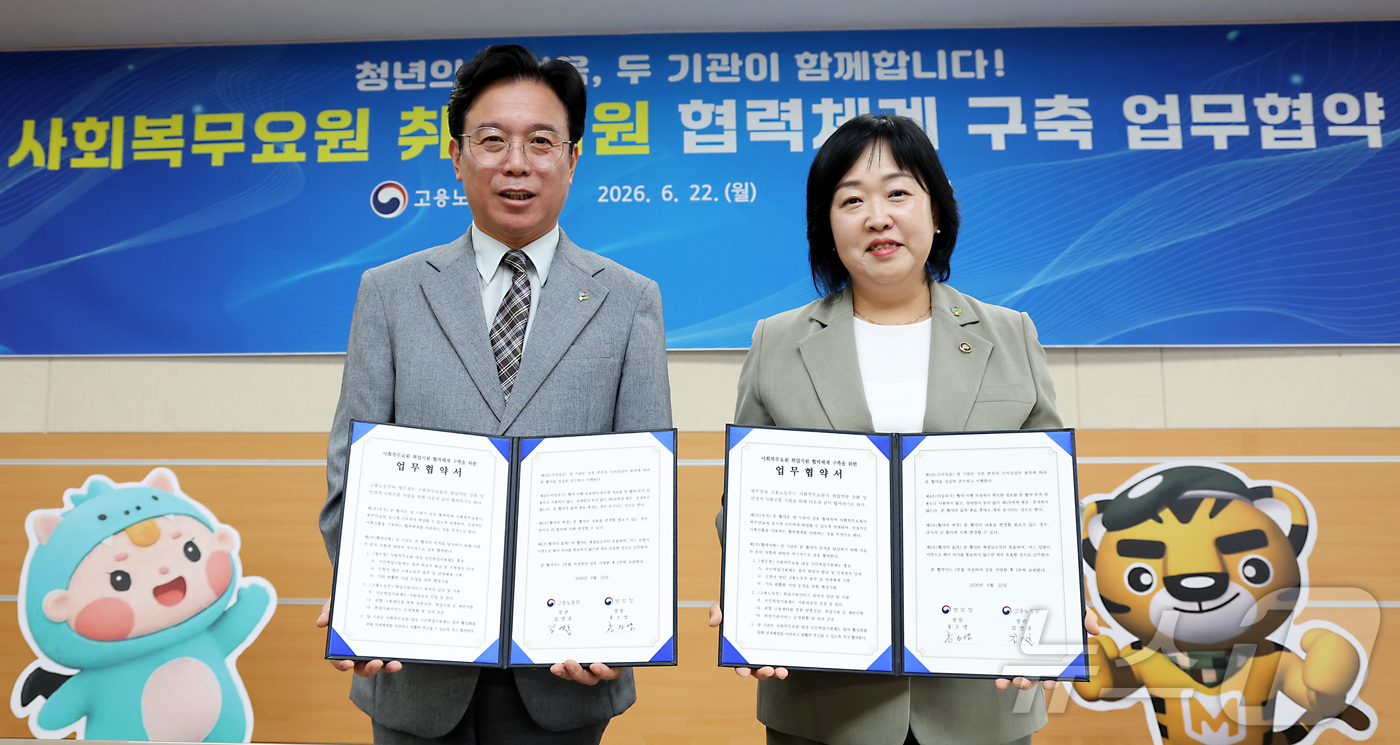 (대전=뉴스1) 김기남 기자 = 김영훈 고용노동부 장관(왼쪽)과 홍소영 병무청장이 22일 대전시 정부대전청사 병무청에서 사회복무요원 취업지원 협력체계 구축을 위한 업무협약을 체결한 …
