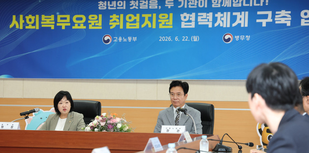 사회복무요원 취업지원 발언하는 홍소영 병무청장