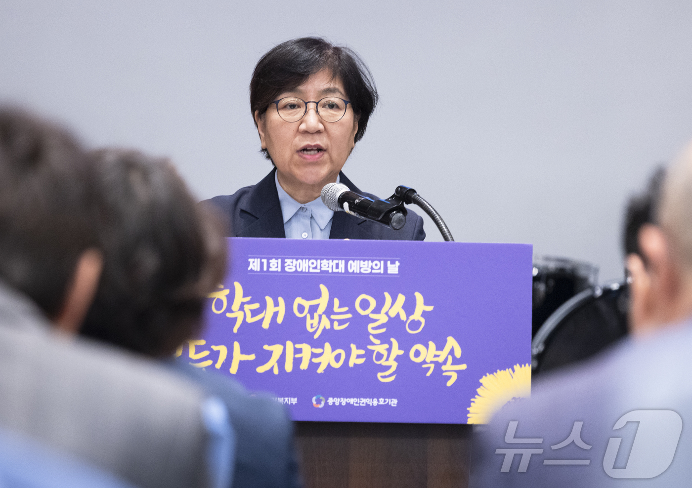 (서울=뉴스1) = 정은경 보건복지부 장관이 22일 서울 마포구 중소기업 DMC타워에서 열린 \'제1회 장애인학대 예방의 날 기념식\'에 참석해 발언하고 있다. (보건복지부 제공. …