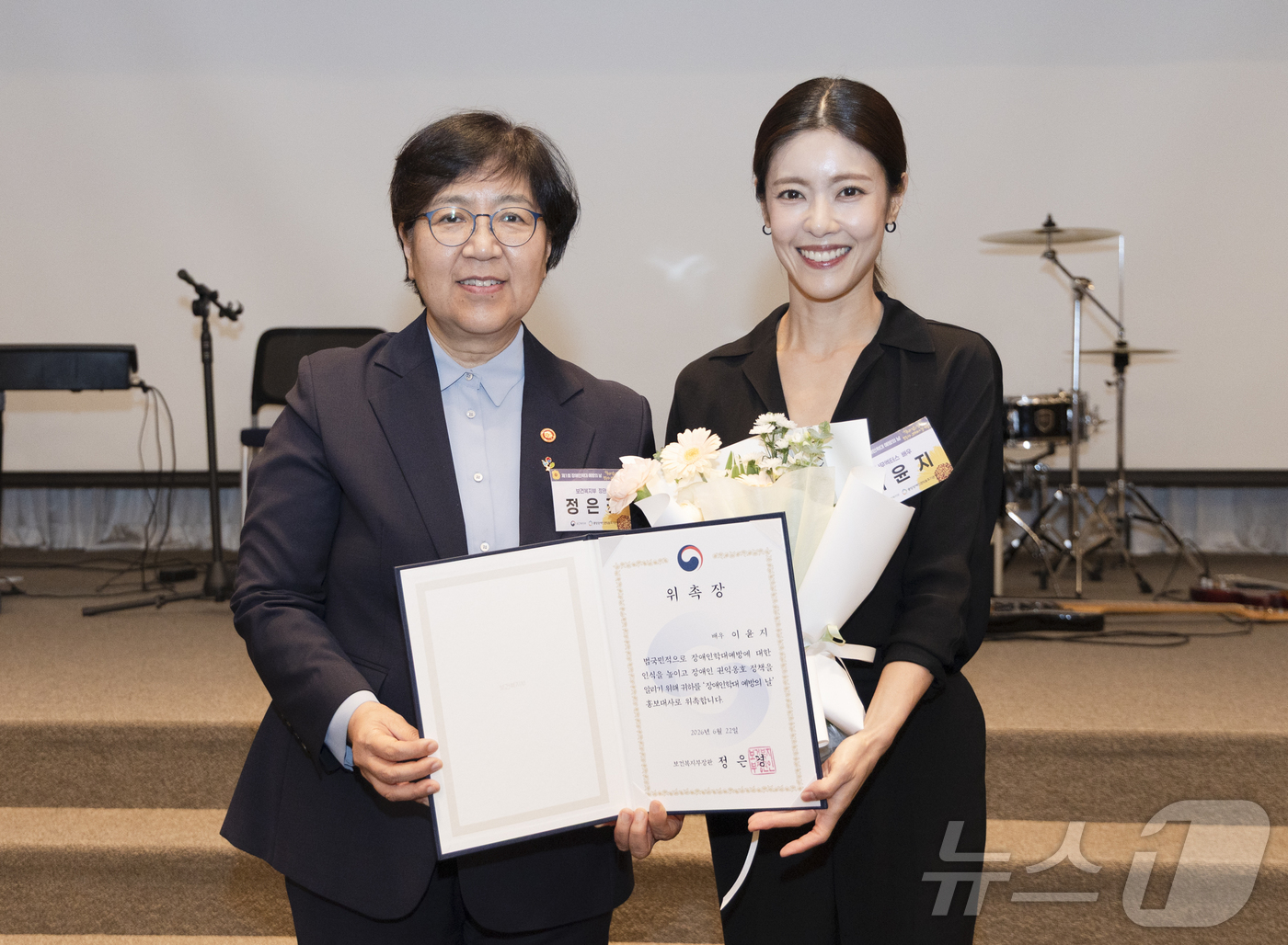 (서울=뉴스1) = 정은경 보건복지부 장관이 22일 서울 마포구 중소기업 DMC타워에서 열린 '제1회 장애인학대 예방의 날 기념식'에서 배우 이윤지에게 '장애인학대 예방의 날' 홍 …
