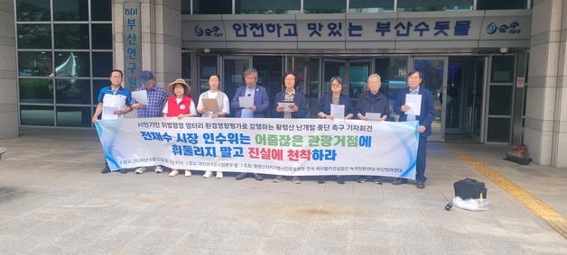 부산 환경단체 "전재수 당선인, 황령산 케이블카·전망대 사업 백지화해야"