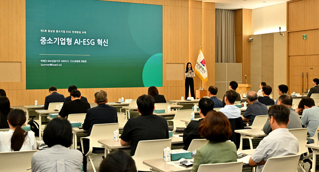 BNK금융, 동남권 중소기업 ESG 강화 지원…"AI 기반 혁신방안 소개"