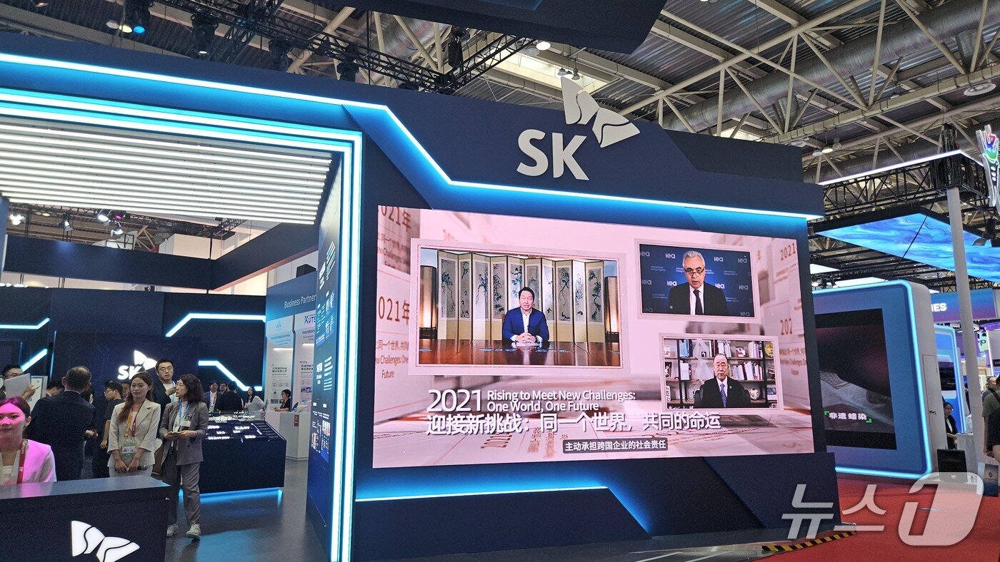 본문 이미지 - 22일 중국 베이징에서 개막한 중국 국제공급망촉진박람회(CISCE·공급망박람회)에 꾸려진 SK 전시관 모습.