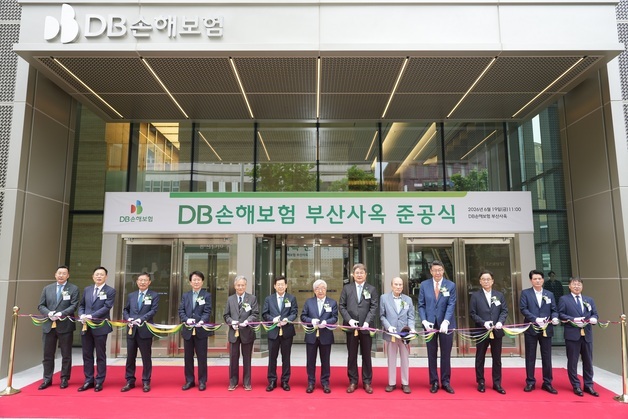 DB손보, 부산 신사옥 준공식 개최…'부울경' 영업 거점 구축