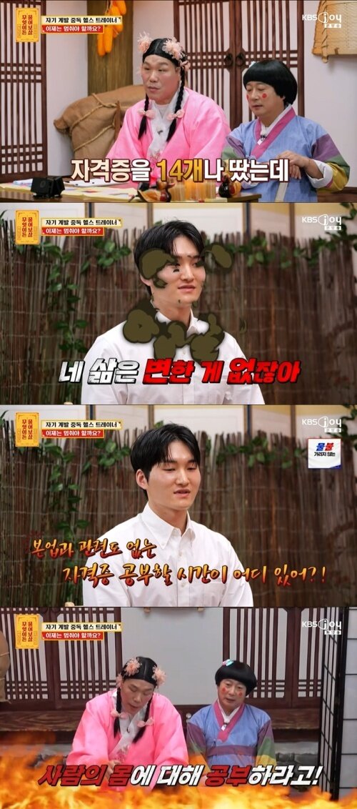 본문 이미지 - KBS Joy '무엇이든 물어보살' 화면 캡처