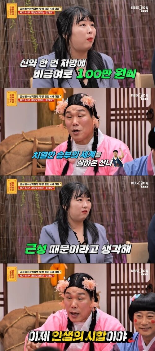 본문 이미지 - KBS Joy '무엇이든 물어보살' 화면 캡처