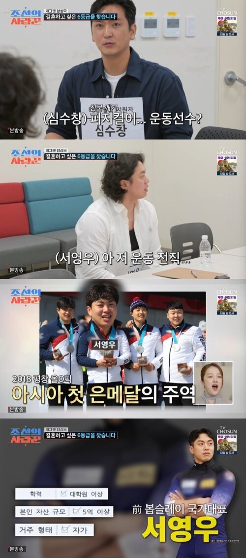 본문 이미지 - TV조선 '조선의 사랑꾼' 화면 캡처