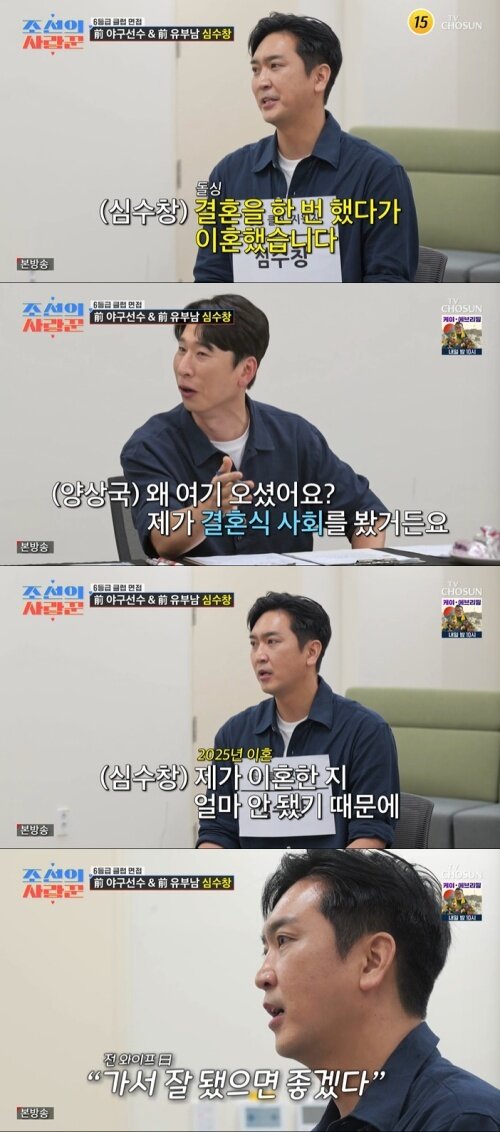본문 이미지 - TV조선 '조선의 사랑꾼' 화면 캡처