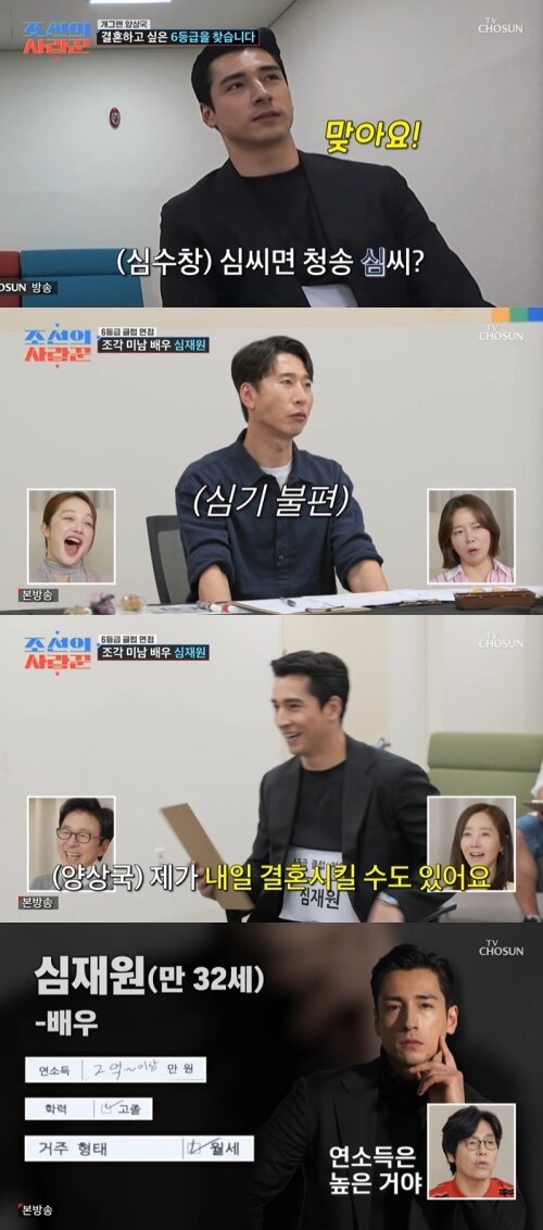 본문 이미지 - TV조선 '조선의 사랑꾼' 화면 캡처