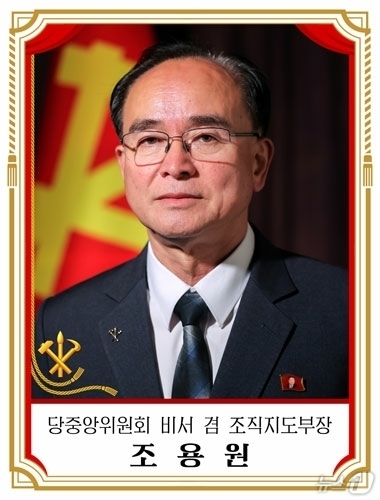 (평양 노동신문=뉴스1) = 북한 노동당 기관지 노동신문은 23일 당 중앙위원회 제9기 제2차 전원회의에서 한상만·권성환·김영을 당 위원, 백은철·리윤수·최철웅·고한섭·장경남 당 …