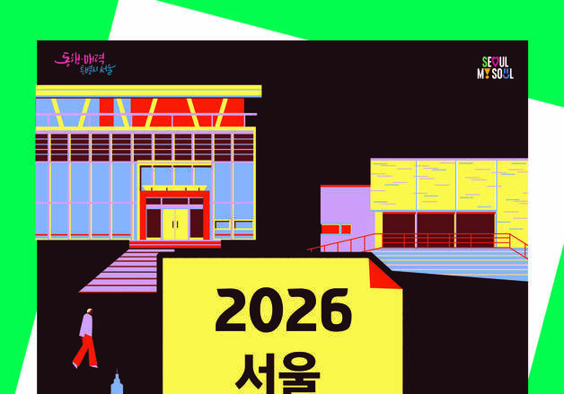 '한양가'부터 '무빙'까지…서울시, 문학작품 배경지 걷는 기행 운영