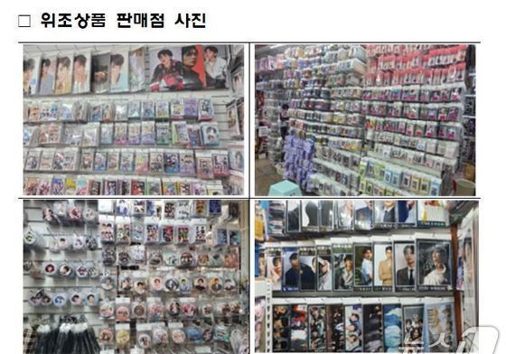 "하이브·YG·JYP 아티스트 짝퉁 굿즈 제조·유통 막는다"
