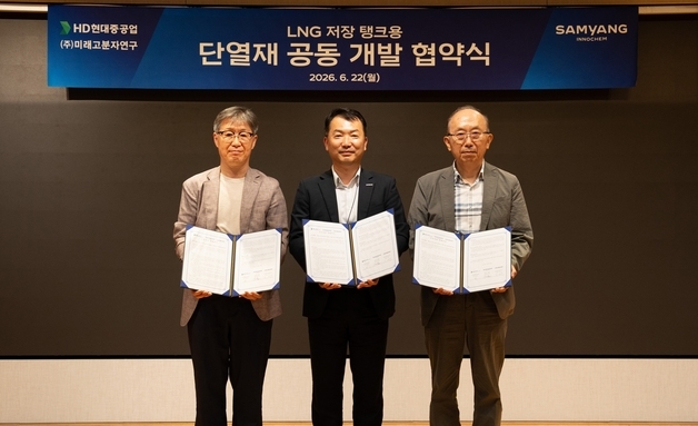 삼양이노켐, 친환경 바이오 소재로 차세대 LNG 저장탱크용 단열재 개발