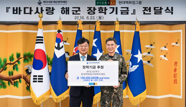 10년간 매년 1억씩…현대백화점그룹, 순직 해군 유가족에 장학금 기부