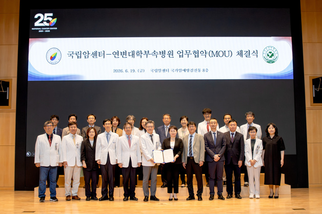 국립암센터-연변대학, 암 정복과 동북아 평화의료 협력 확대 추진