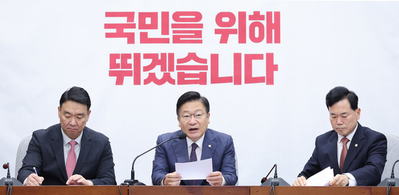 국힘 "한성숙, 용지 복사도 맡겨선 안 돼…지명 철회해야"