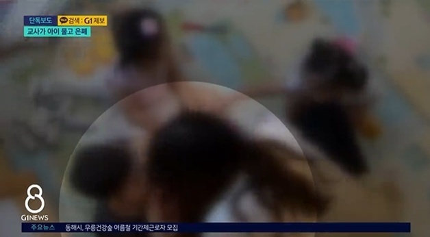 "스스로 물었다"더니…25개월 아이 네 차례 깨문 어린이집 교사, 왜?