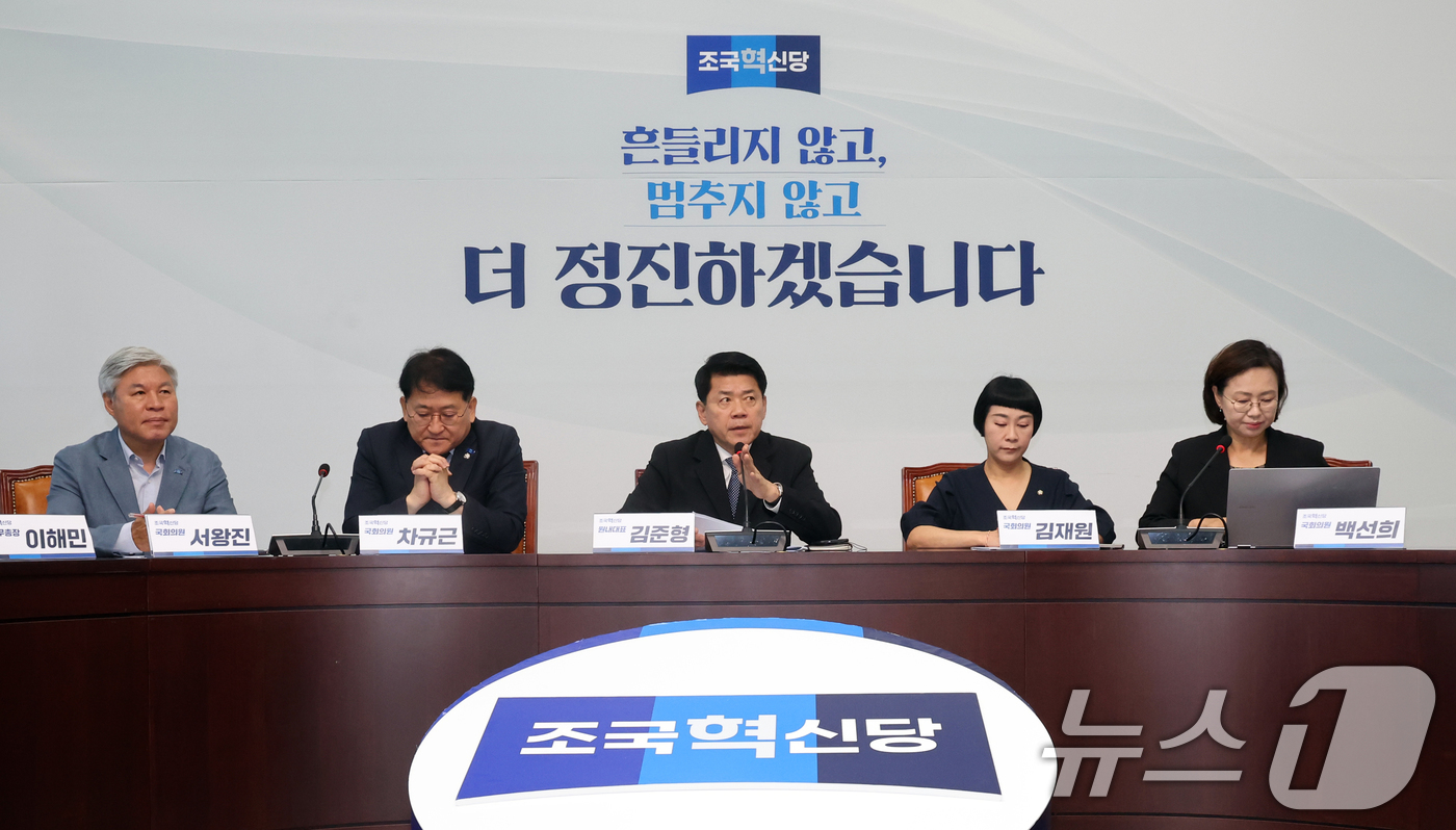(서울=뉴스1) 황기선 기자 = 김준형 조국혁신당 원내대표가 23일 오전 서울 여의도 국회에서 열린 의원총회에서 모두발언을 하고 있다.   2026.6.23/뉴스1