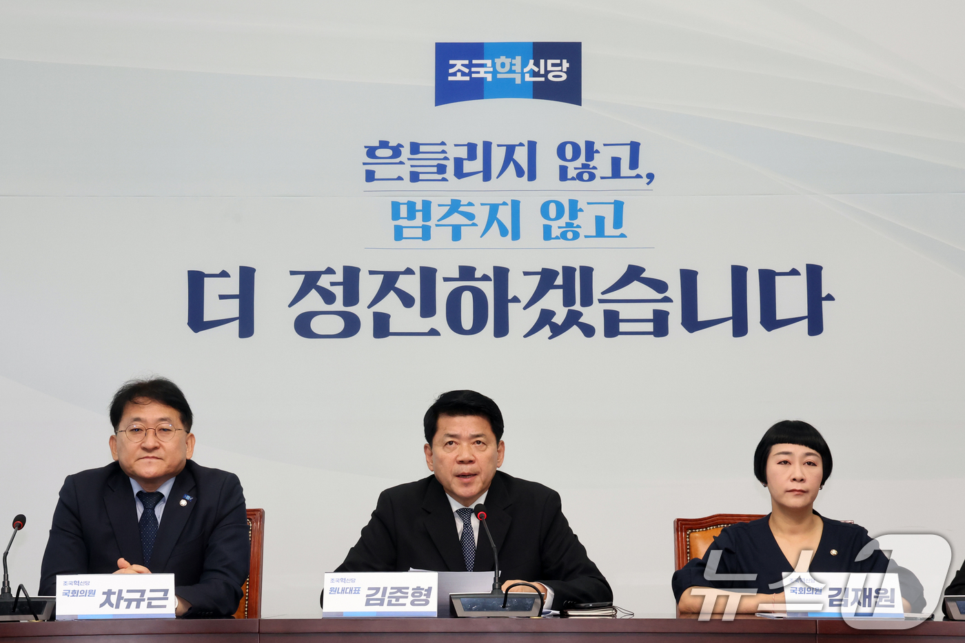 (서울=뉴스1) 황기선 기자 = 김준형 조국혁신당 원내대표가 23일 오전 서울 여의도 국회에서 열린 의원총회에서 모두발언을 하고 있다.   2026.6.23/뉴스1
