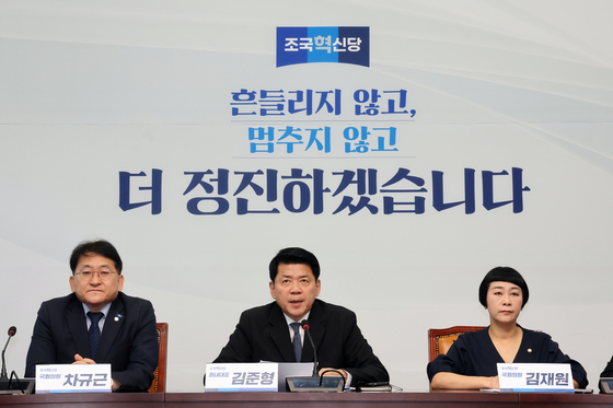 김준형 원내대표, 의총 모두발언
