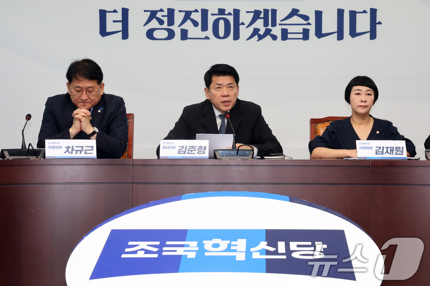 (서울=뉴스1) 황기선 기자 = 김준형 조국혁신당 원내대표가 23일 오전 서울 여의도 국회에서 열린 의원총회에서 모두발언을 하고 있다.   2026.6.23/뉴스1