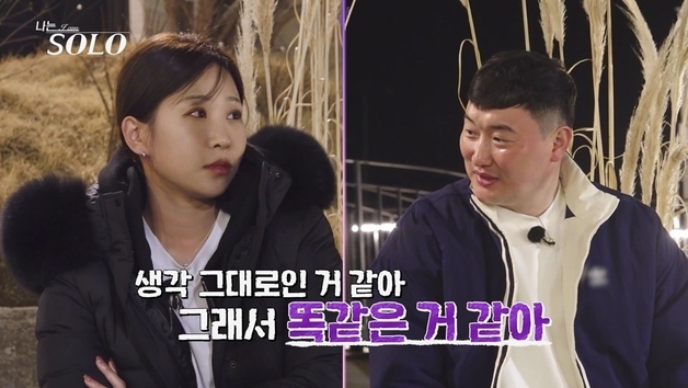 '나는솔로' 32기 돌싱 영자, 영철 변심에 0표 눈물의 고독정식…"서운해"