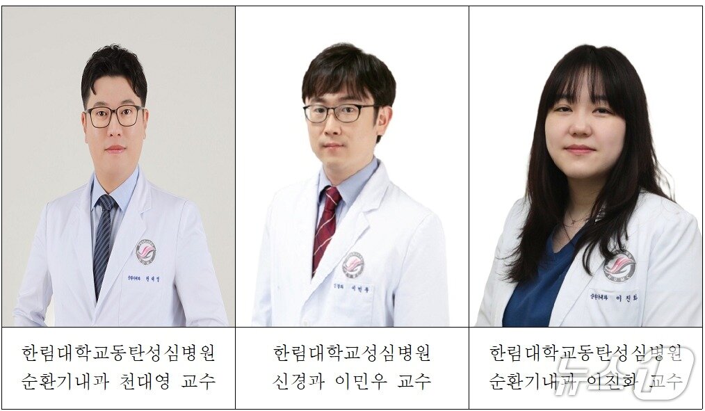 본문 이미지 - 천대영 한림대동탄성심병원 순환기내과 교수, 이민우 한림대성심병원 신경과 교수, 이진화 한림대동탄성심병원 순환기내과 교수.(한림대동탄성심병원 제공)