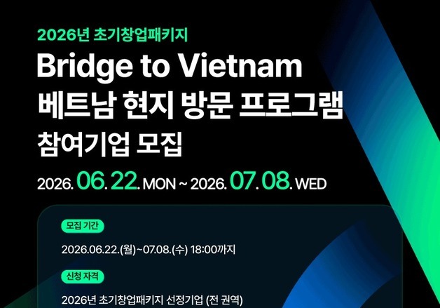 "동남아 사업모델·판로 점검"…씨엔티테크, '브리지 투 베트남' 가동